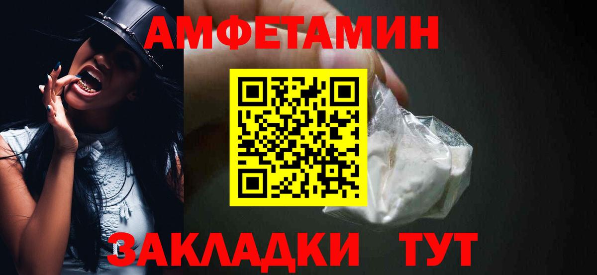 Южноуральск  Амфетамин Premium  Вход с VPN 