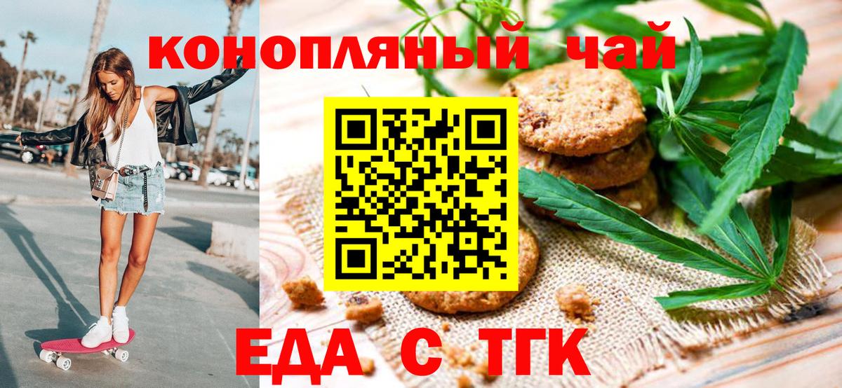 Cannafood конопля  Вход с VPN  Южноуральск 