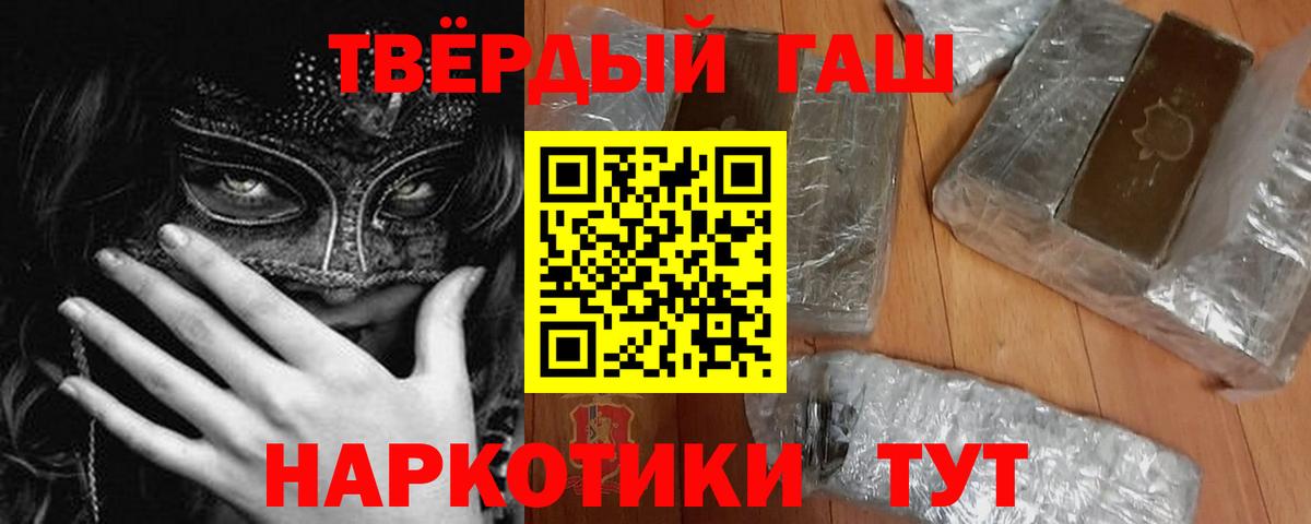 ГАШ Premium  Вход с VPN  Южноуральск  Гашиш гарик 