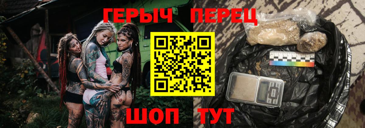 ГЕРОИН хмурый Южноуральск