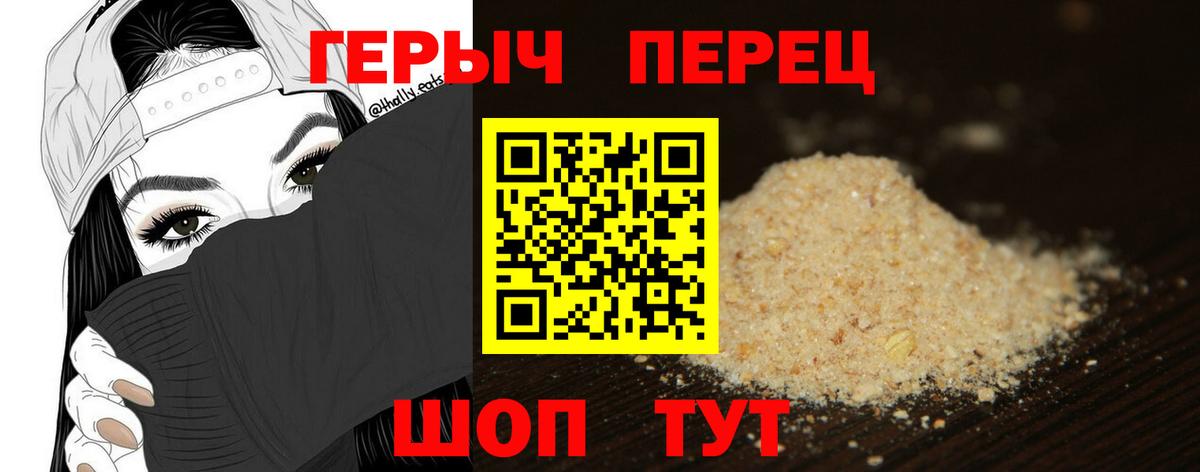 Южноуральск  Героин гречка  ГЕРОИН  Вход с VPN 