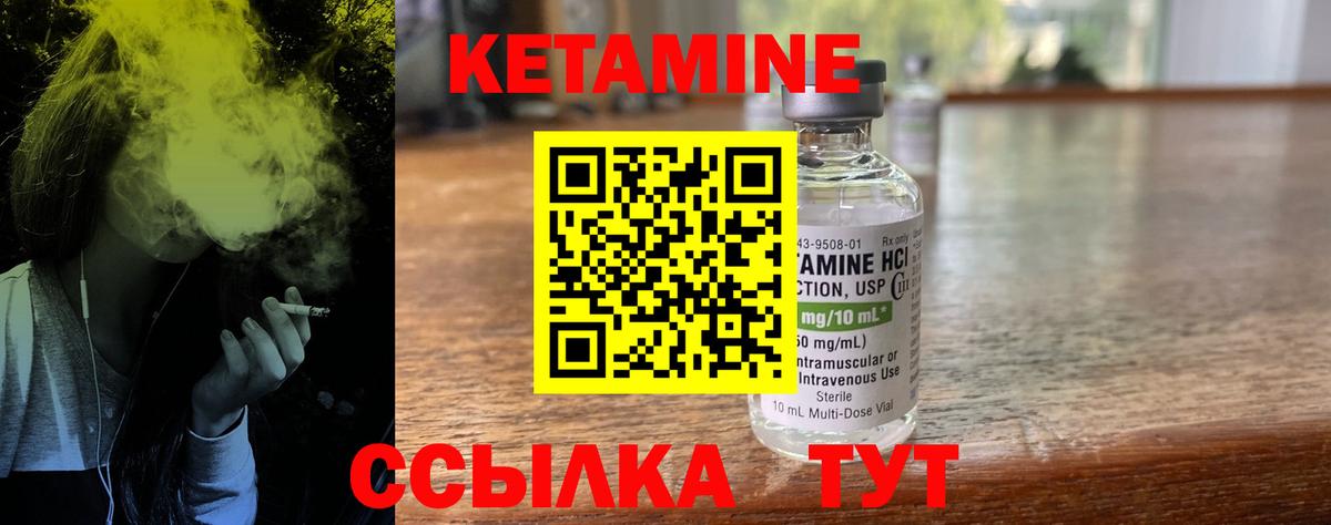 Кетамин VHQ  Вход с VPN  Южноуральск 