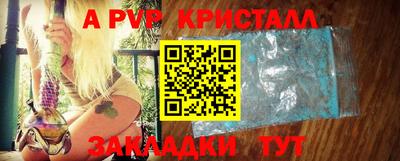 мяу мяу кристалл Краснодар