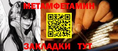 метамфетамин Краснокаменск