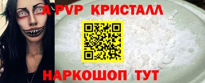 мяу мяу кристалл Краснодар