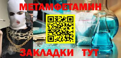 метамфетамин Краснокаменск
