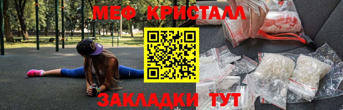 Мефедрон Южноуральск