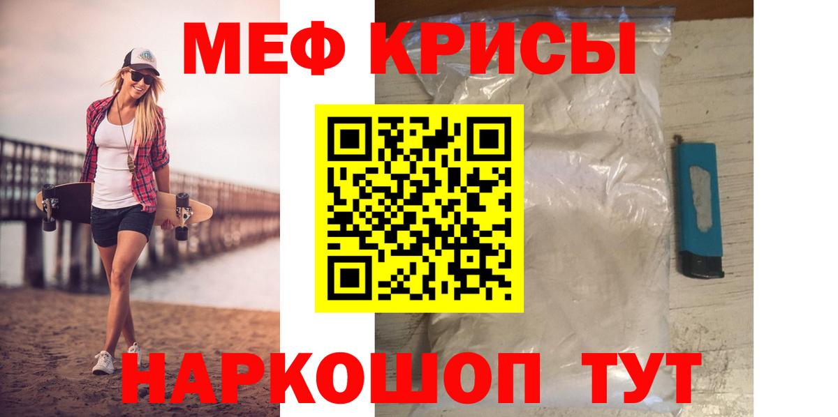 Меф  МЯУ-МЯУ мука  ссылка на мегу вход  МЕФ  Меф mephedrone  Вход с VPN  Южноуральск 