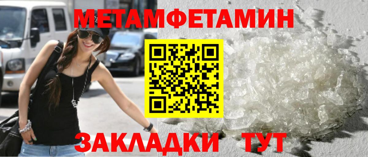 Южноуральск  Первитин мет  Вход с VPN 
