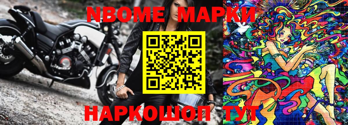 Наркотические марки  Вход с VPN  Южноуральск  Марки N-bome 1,5мг  Марки N-bome 1,5мг 