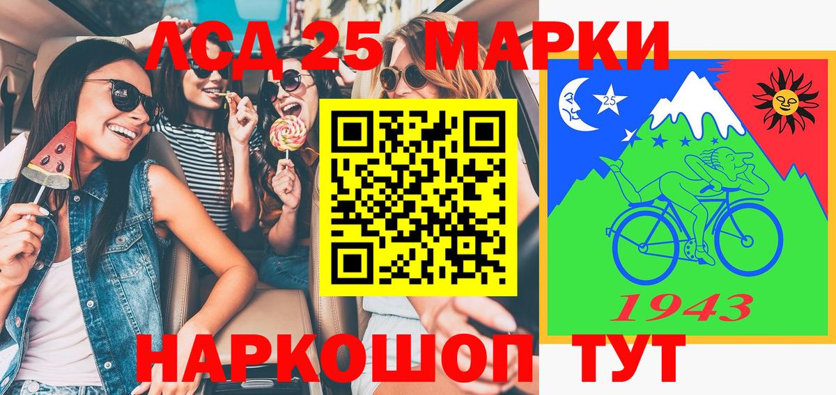 Марки NBOMe 1,8мг Южноуральск
