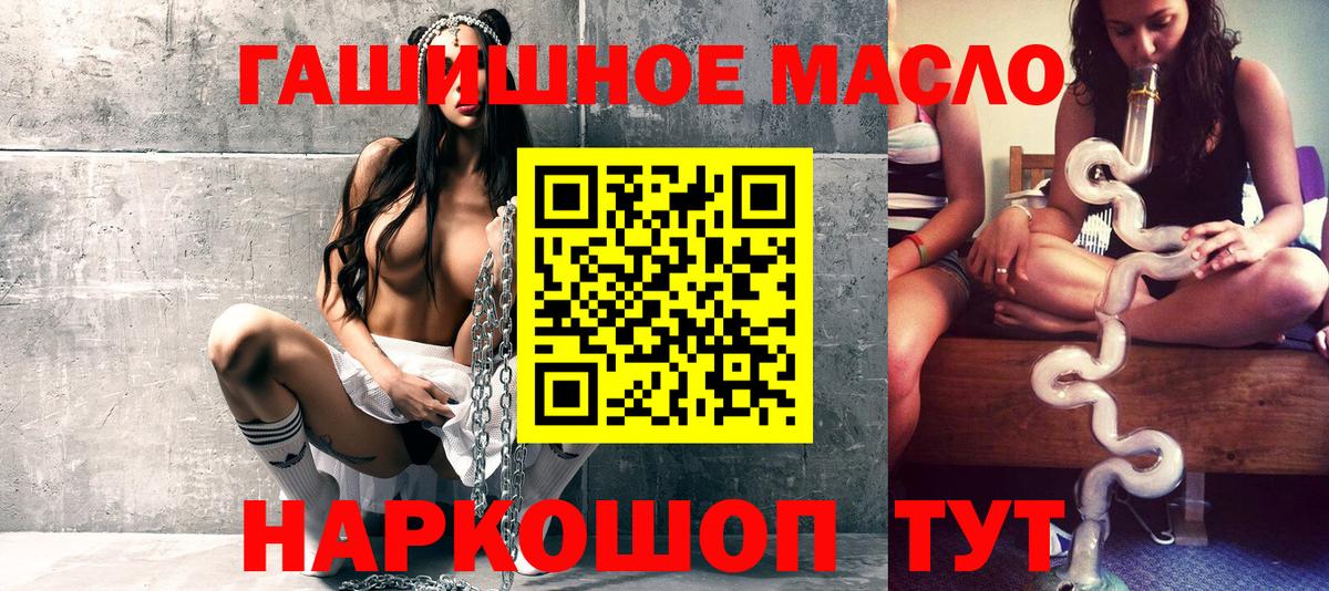 Дистиллят ТГК вейп с тгк  Вход с VPN  Южноуральск 