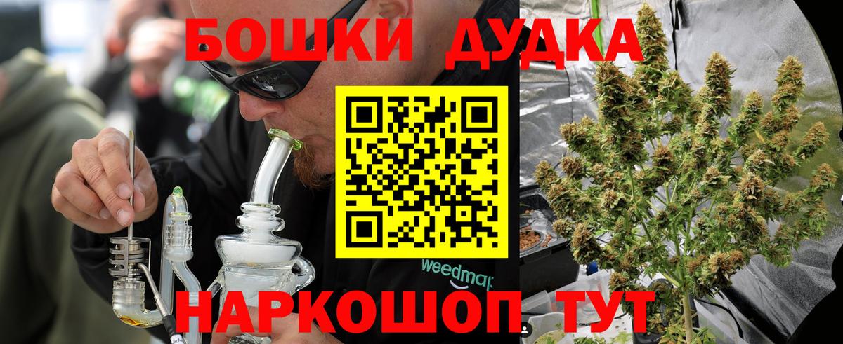 Шишки марихуана OG Kush  Канабис тримм  Конопля планчик  Южноуральск  Вход с VPN 